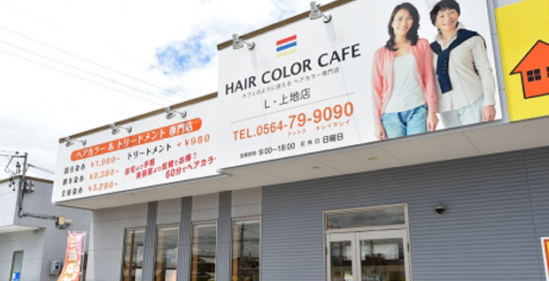 ヘアカラーカフェL.上地店店内写真3